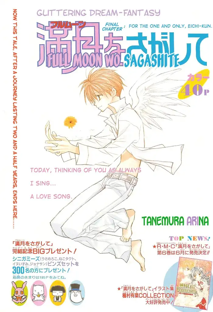 Full Mooon wo Sagashite Chapter 30 1